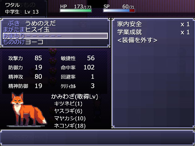 スクショ２